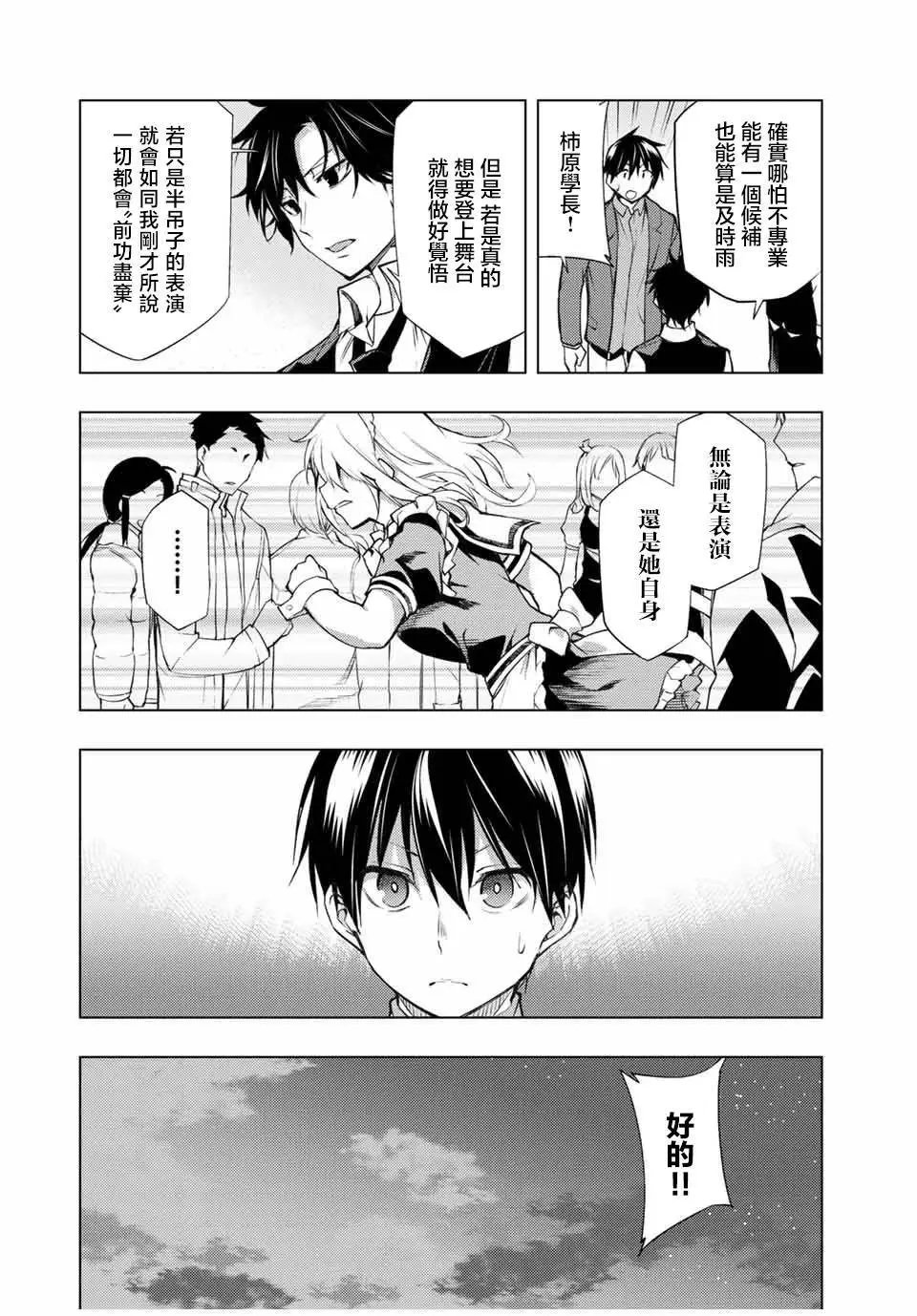 第18.1话