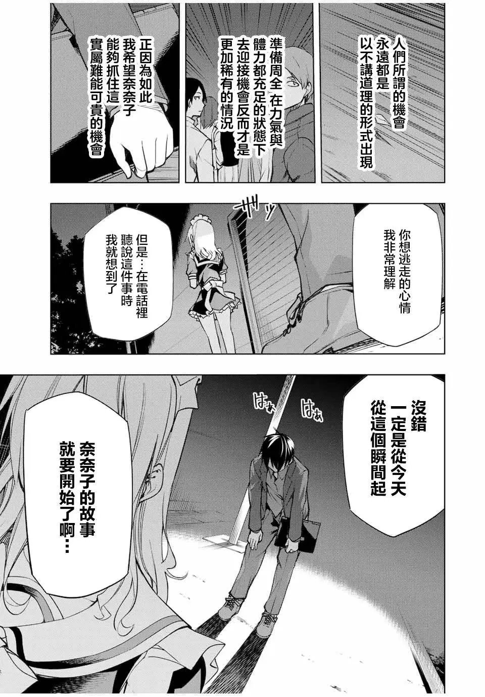 第18.1话