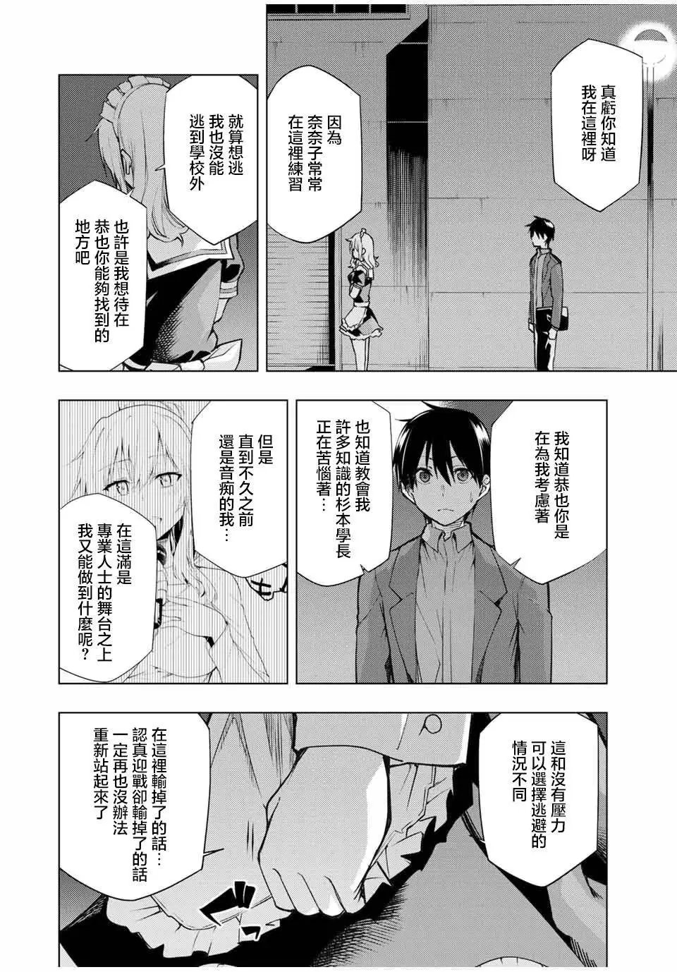 第18.1话