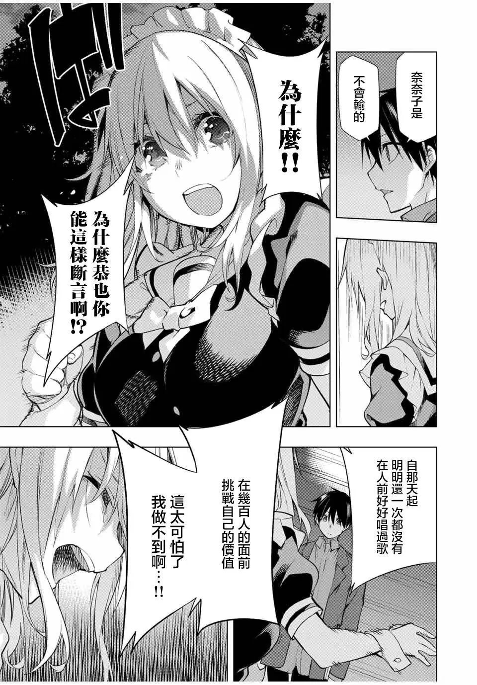 第18.1话