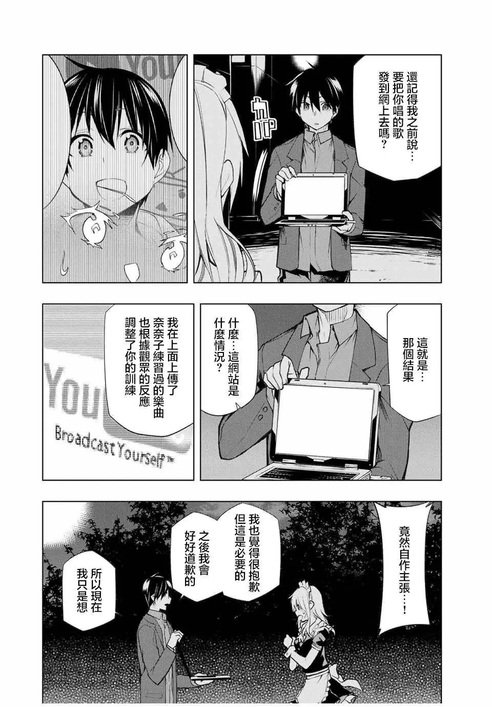 第18.1话
