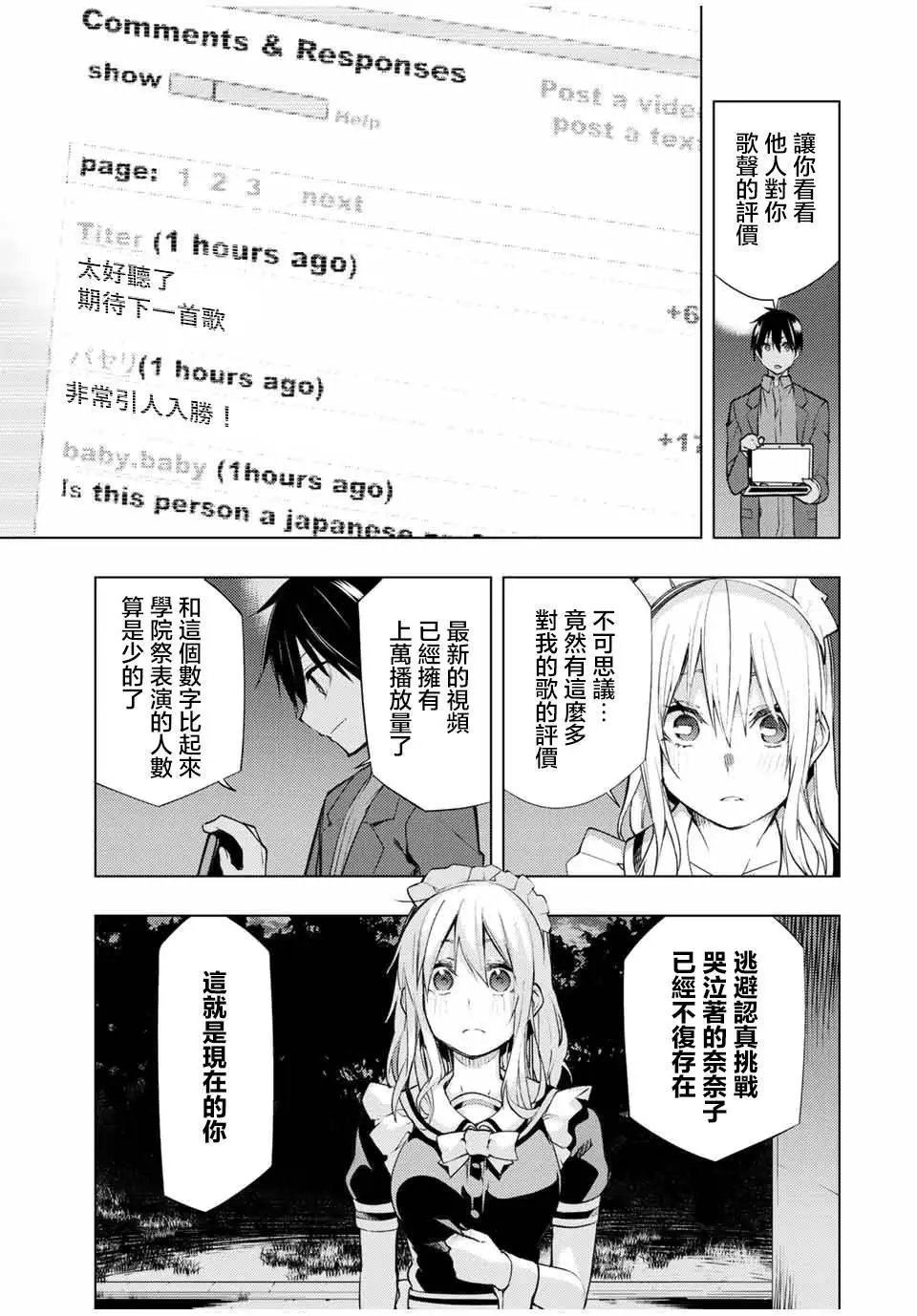 第18.1话