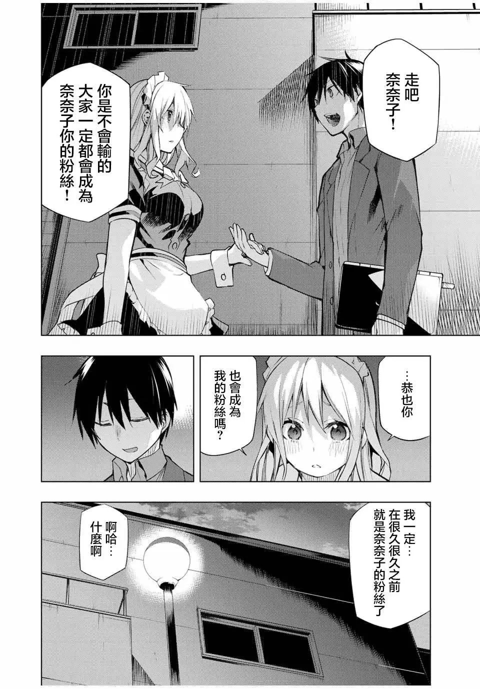 第18.1话