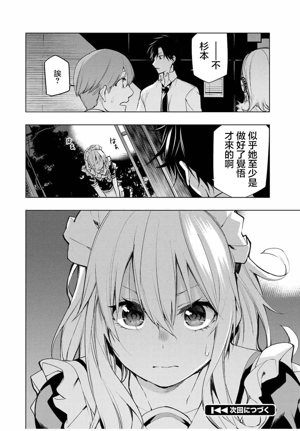 第18.1话