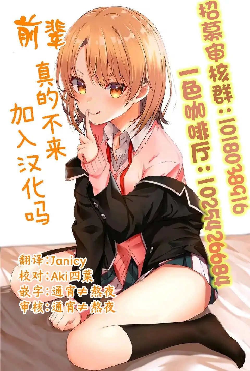 第18.1话