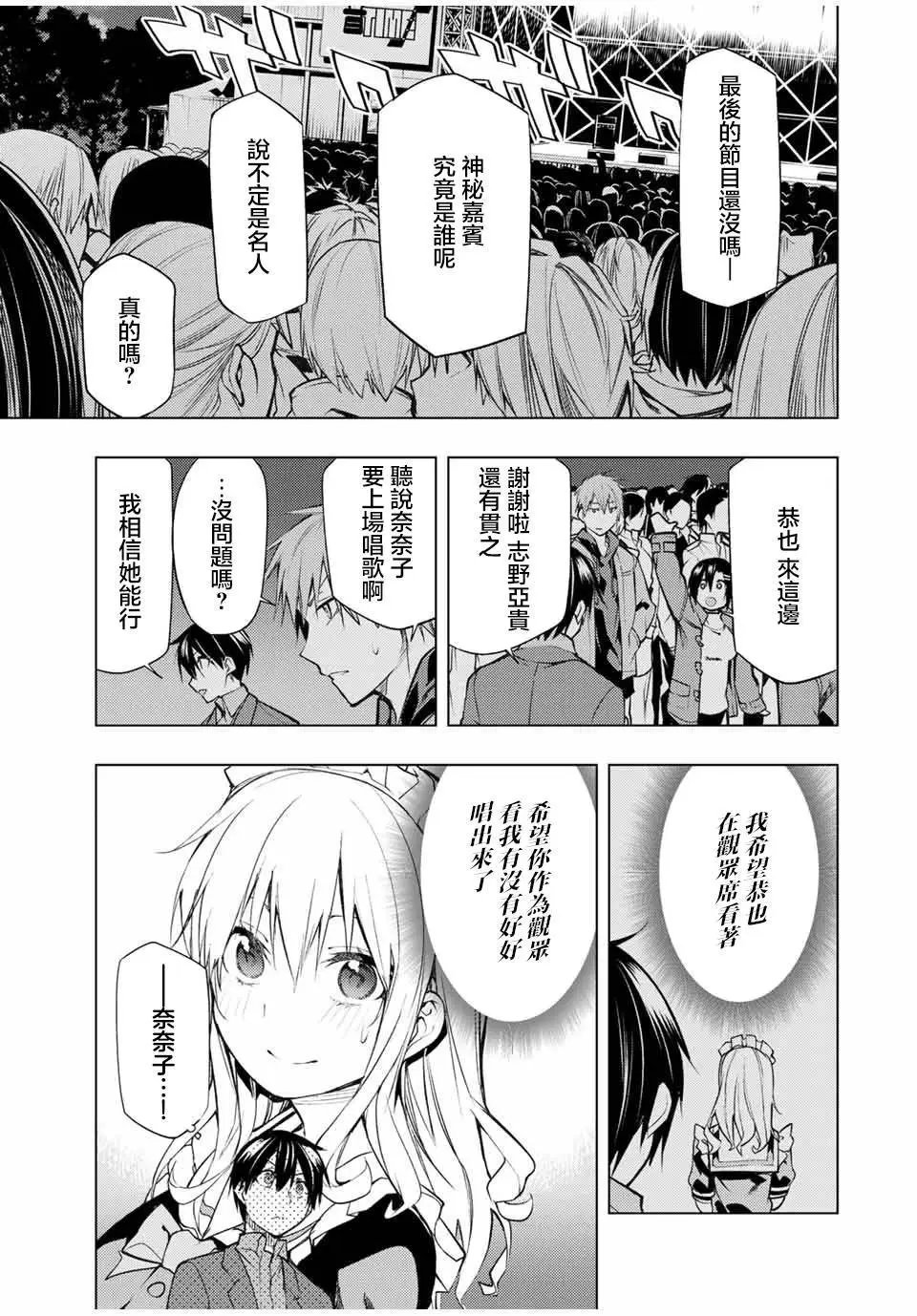 第18.2话