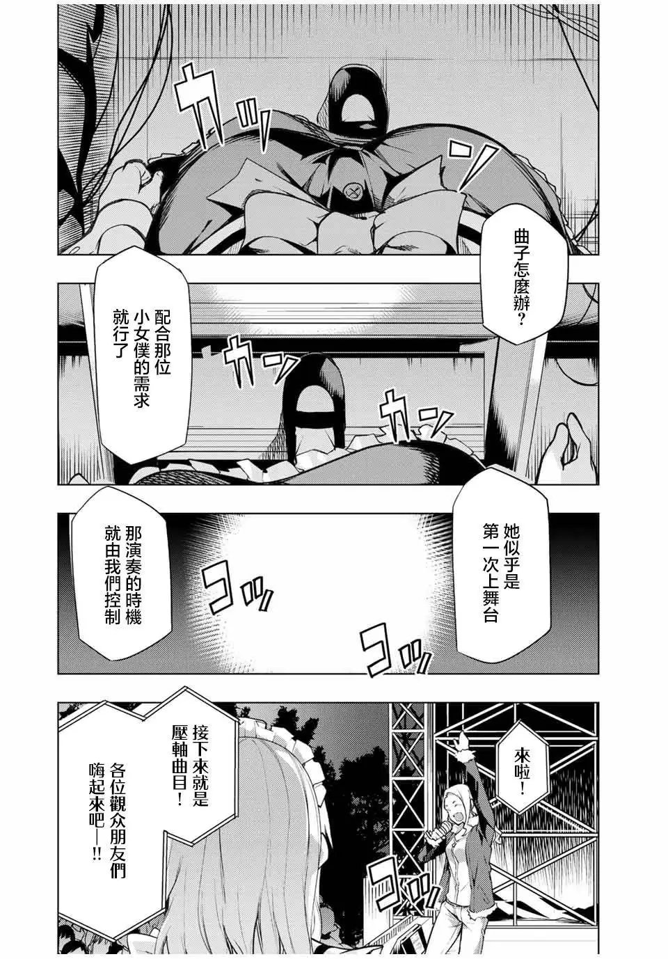 第18.2话