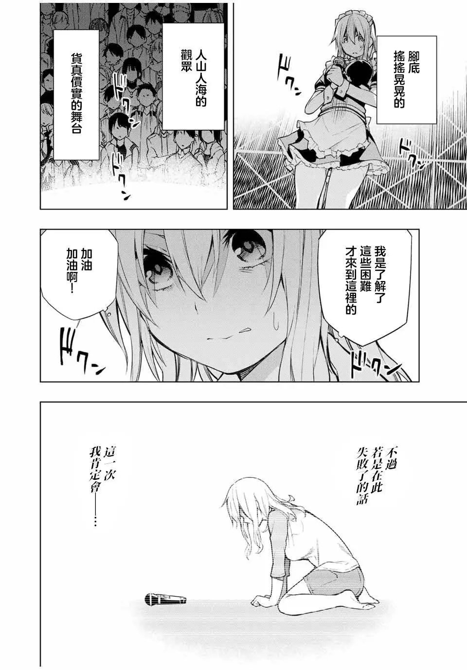 第18.2话