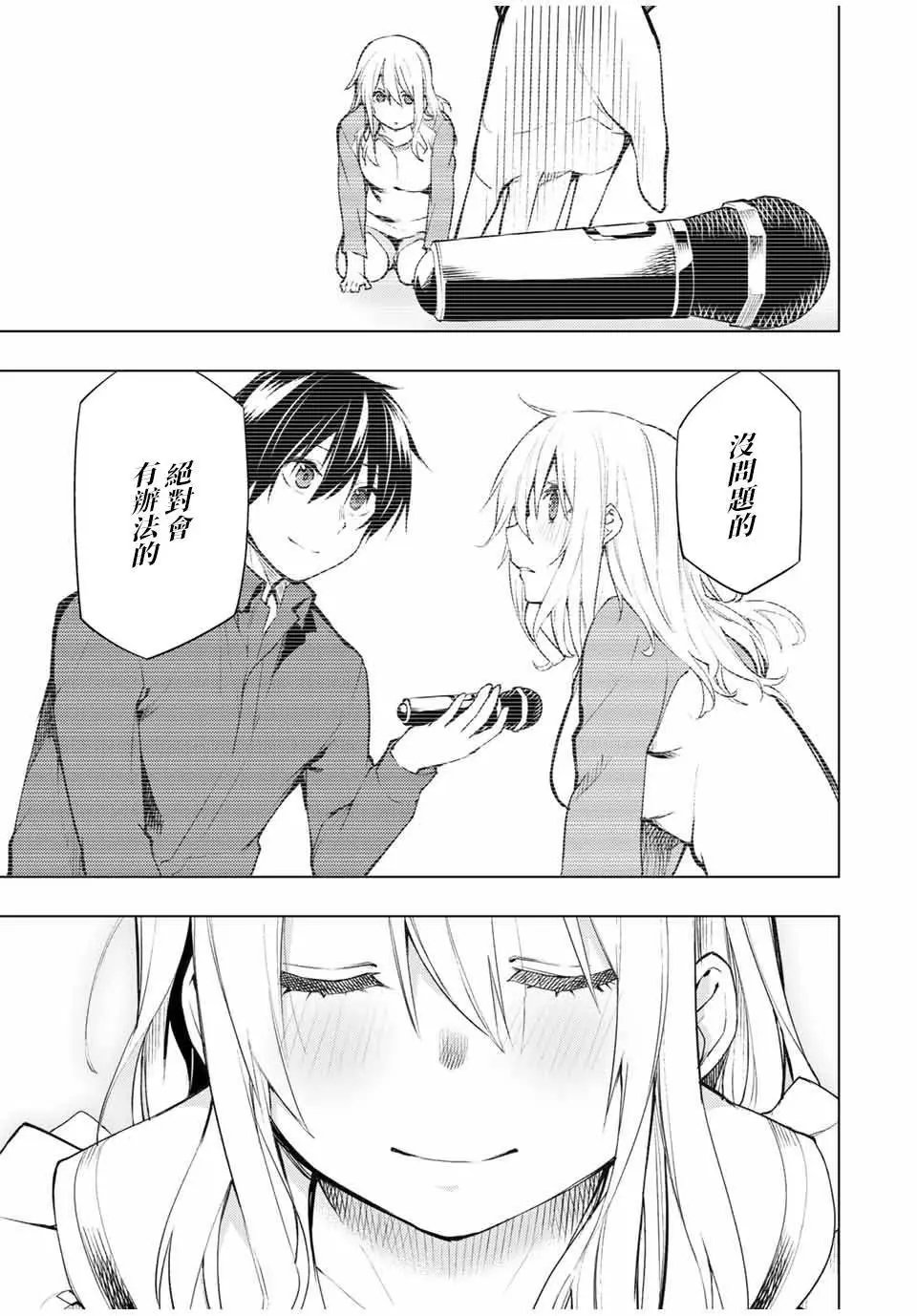 第18.2话