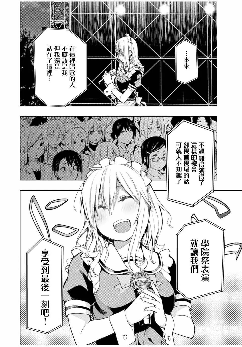 第18.2话