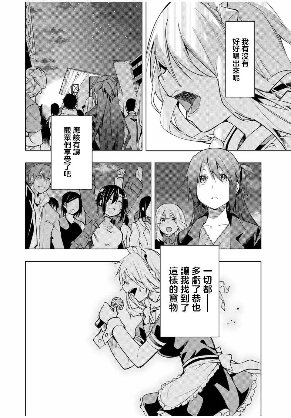 第18.2话