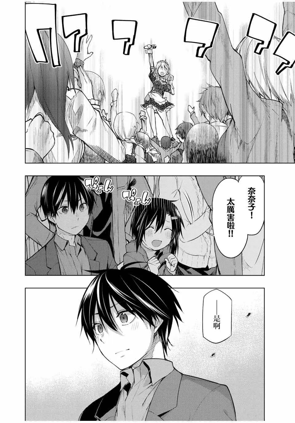 第18.2话