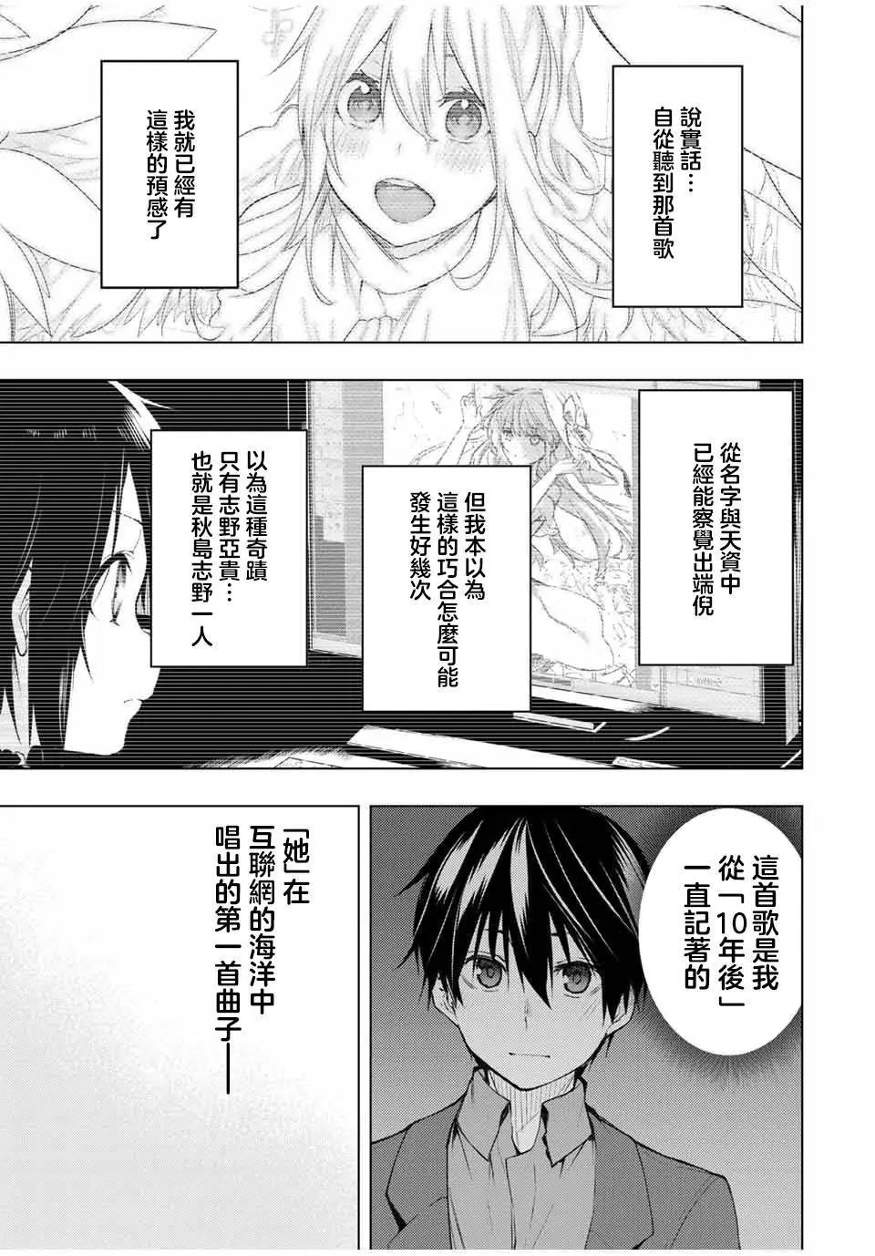 第18.2话