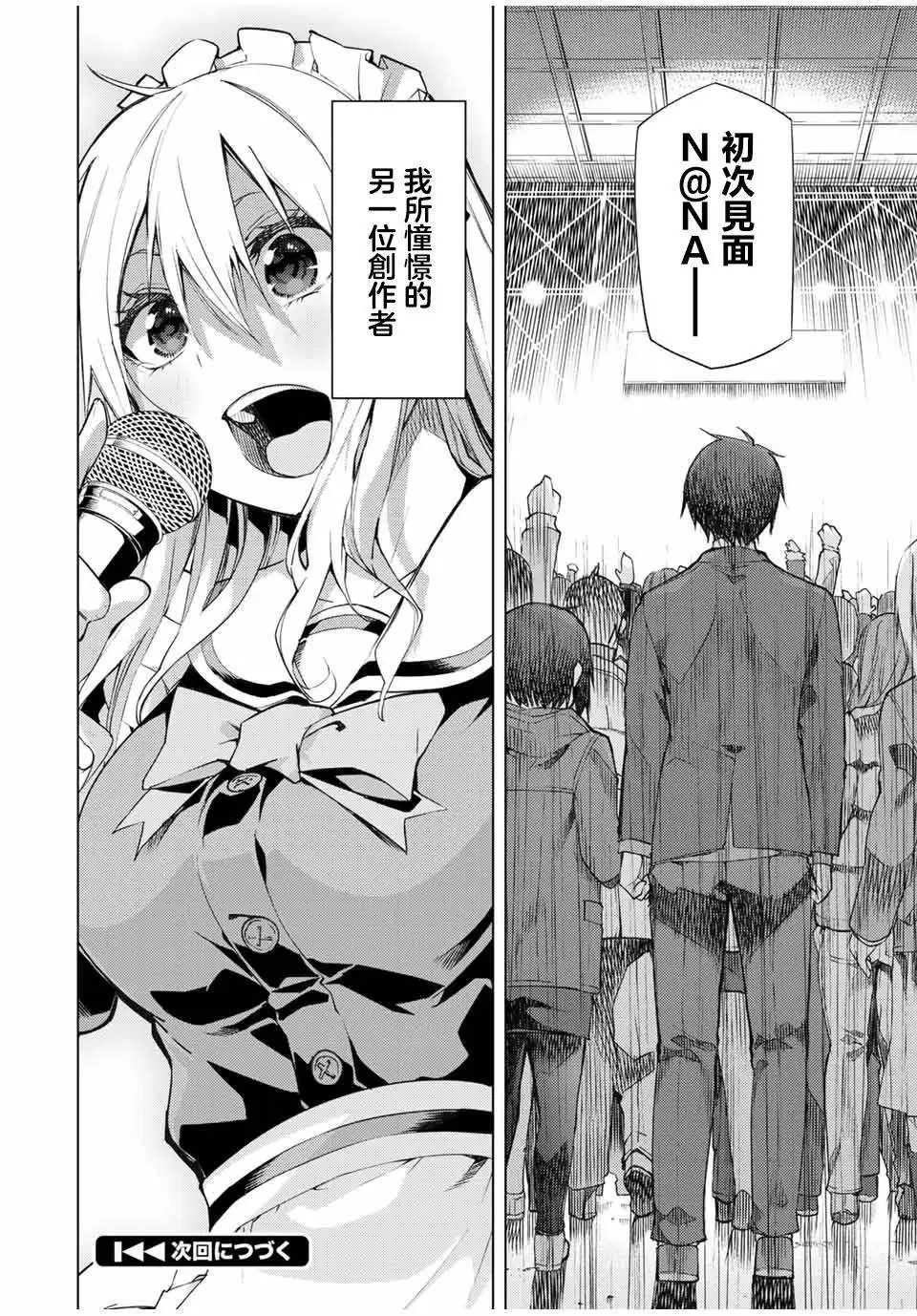 第18.2话