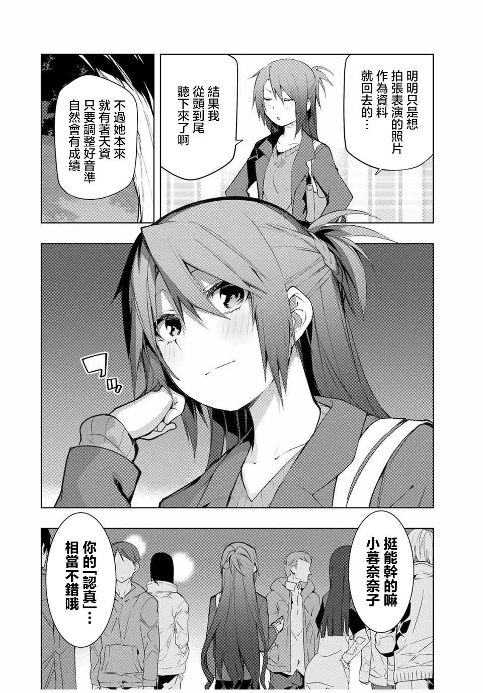 第18.3话