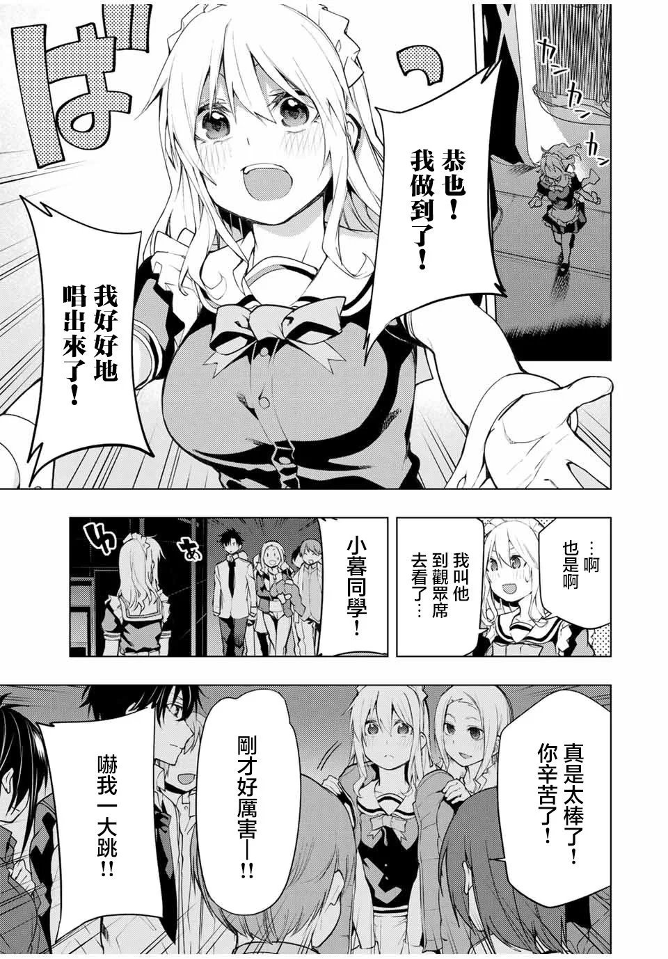 第18.3话