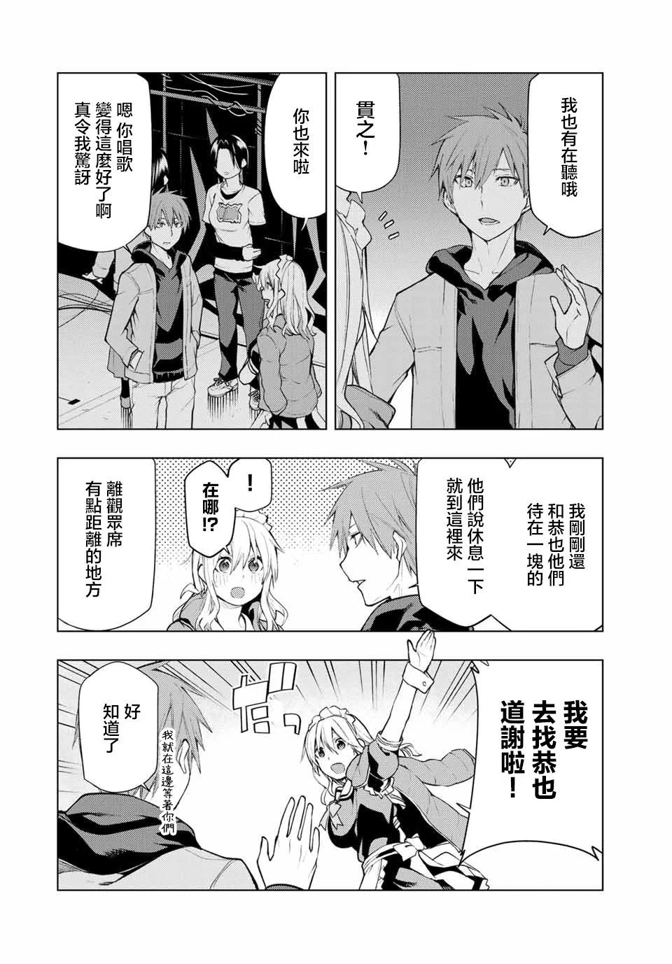 第18.3话