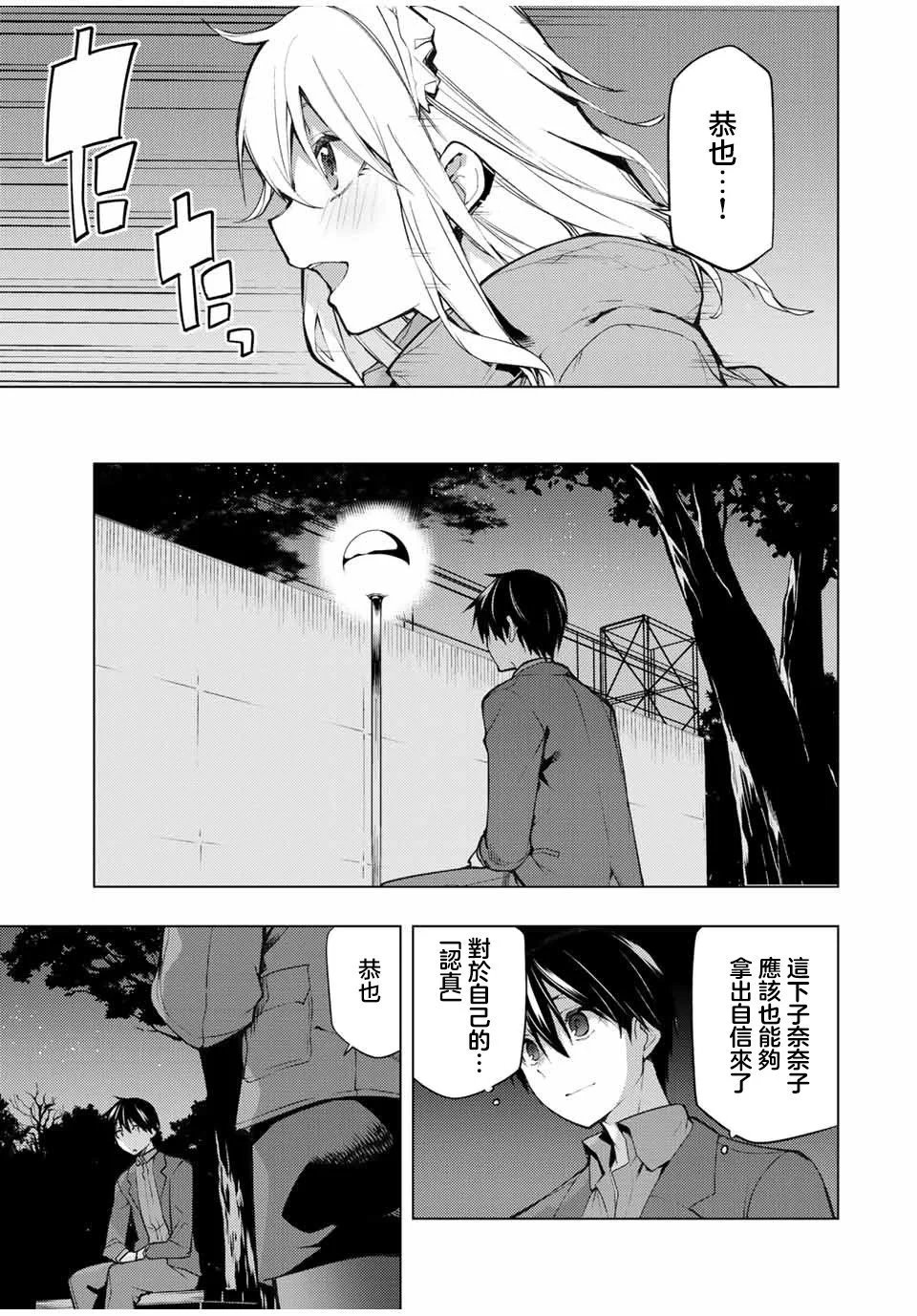 第18.3话