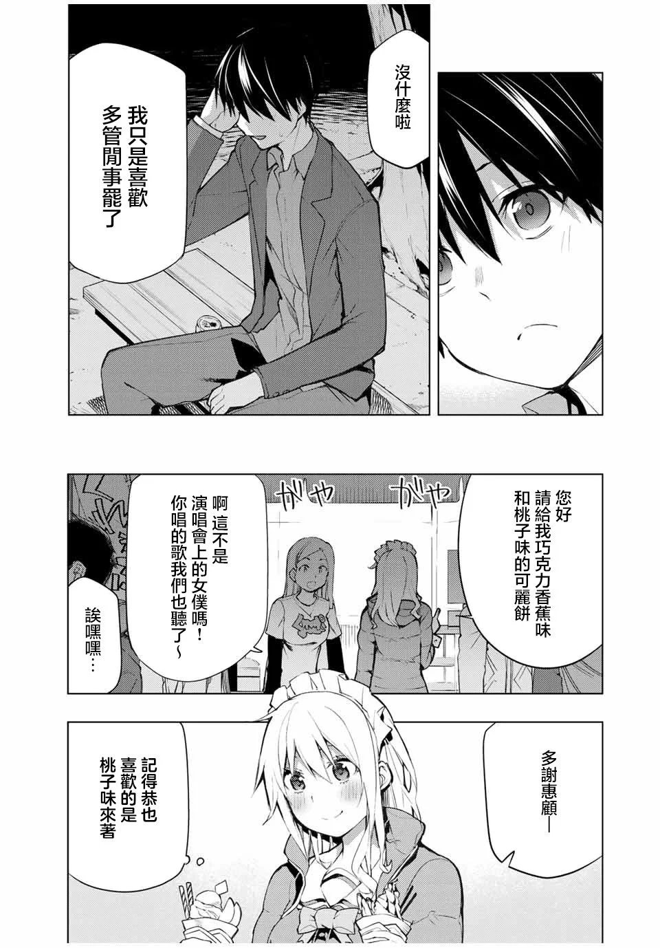 第18.3话