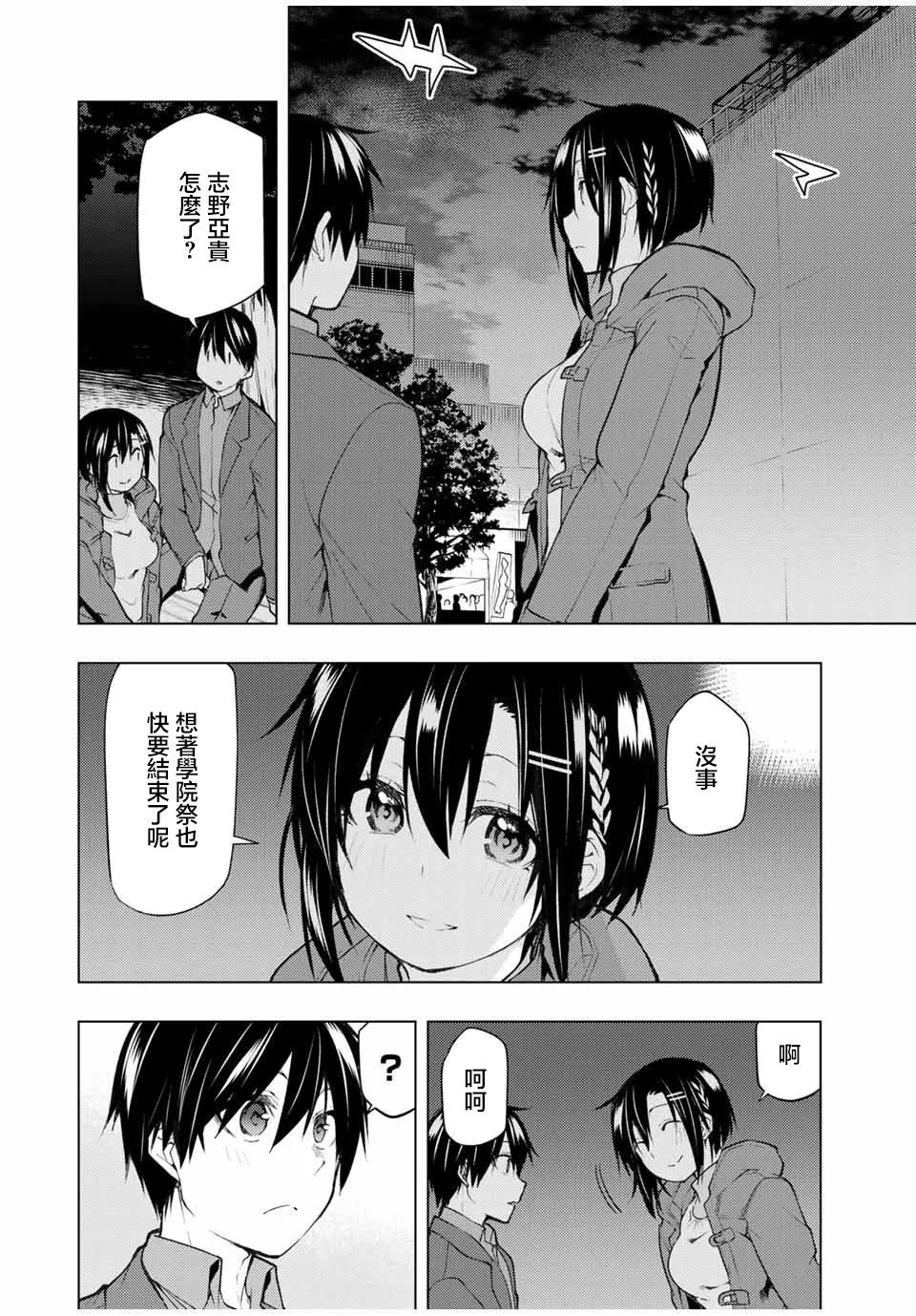第18.3话
