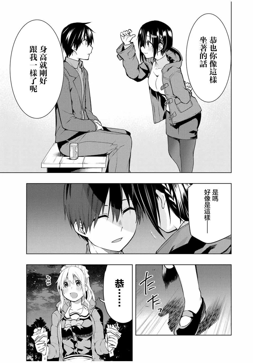 第18.3话