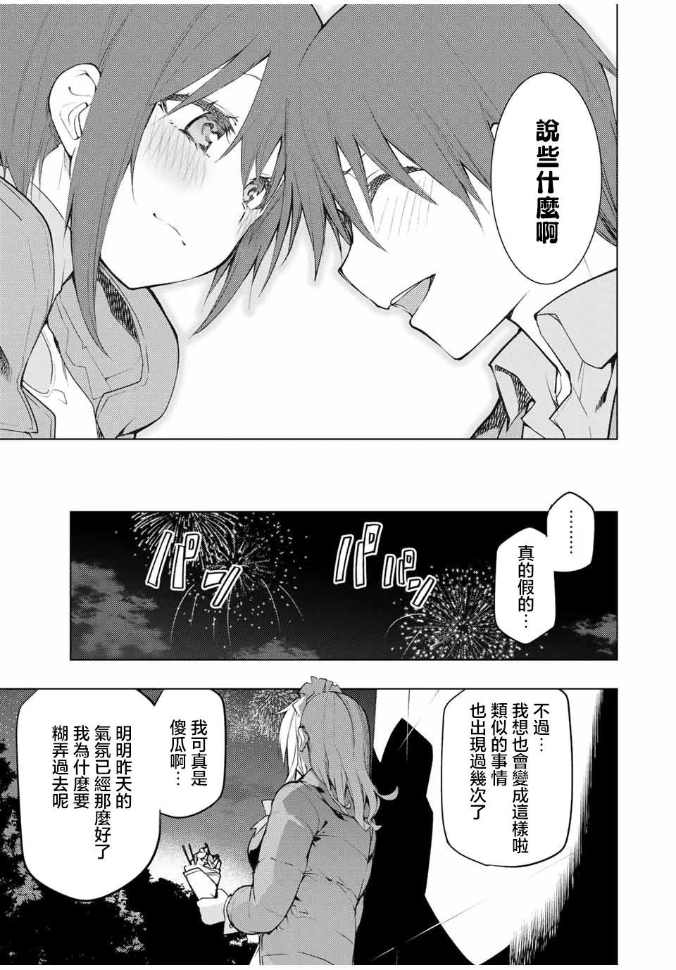 第18.3话