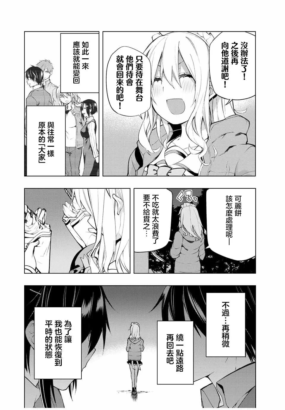 第18.3话