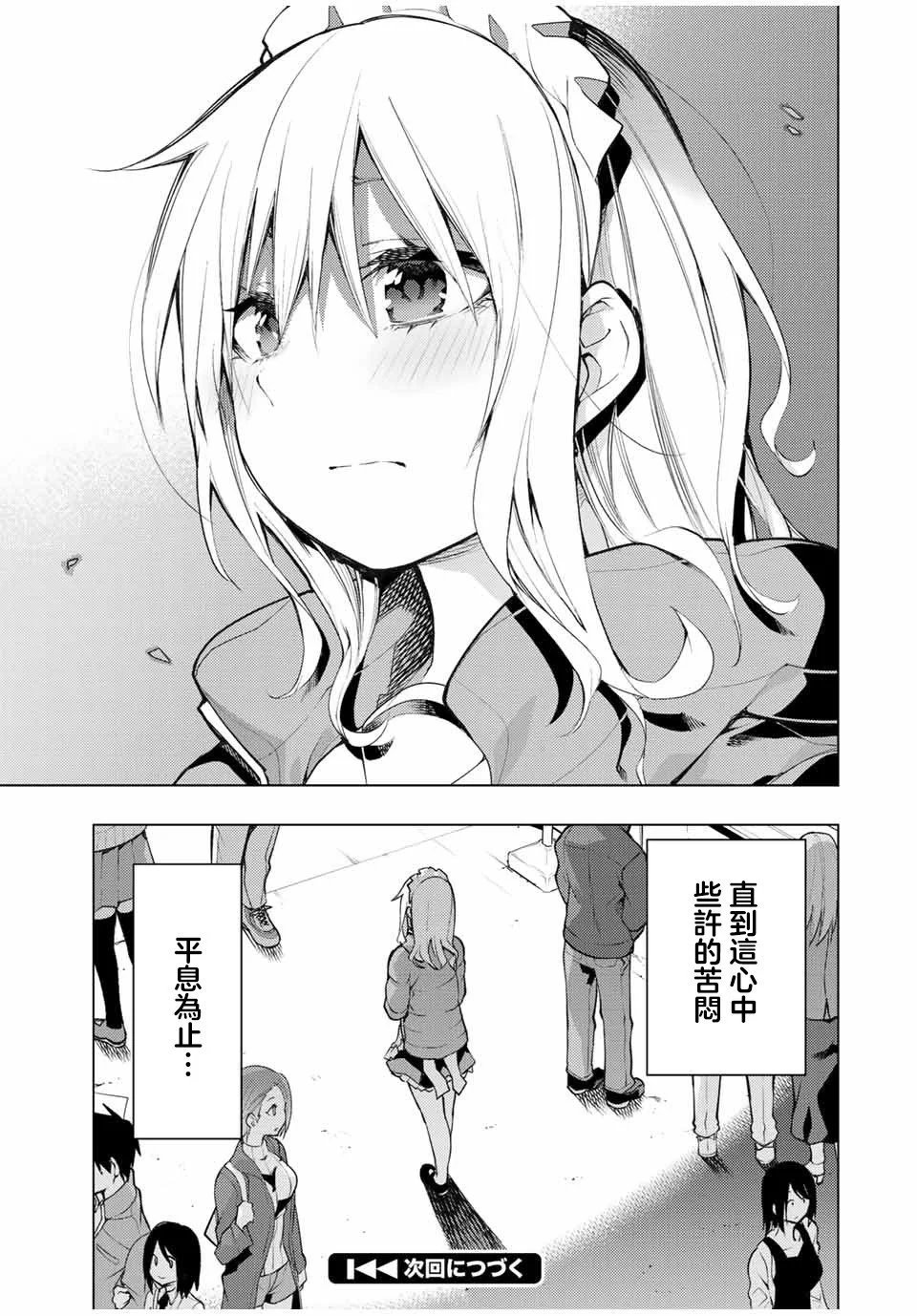 第18.3话