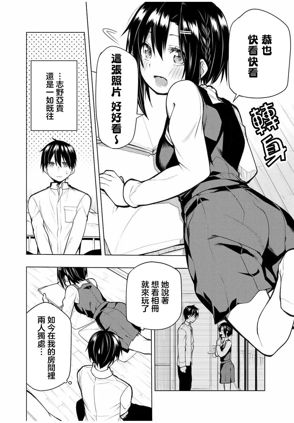 第19.1话