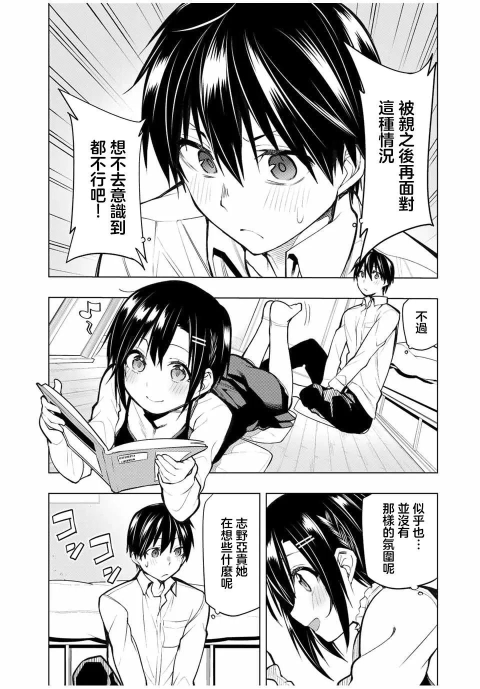 第19.1话