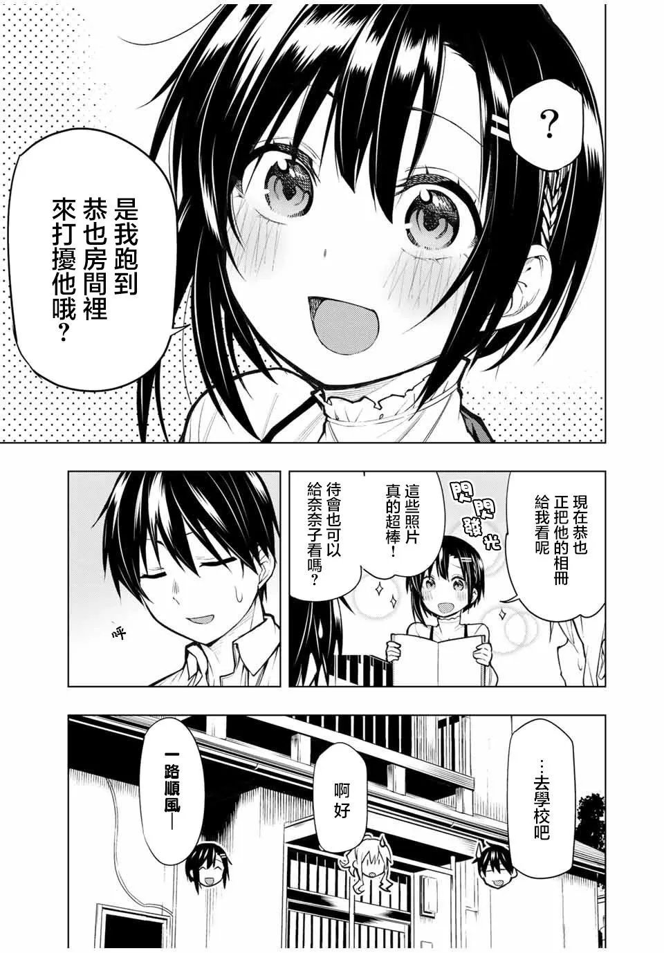 第19.1话