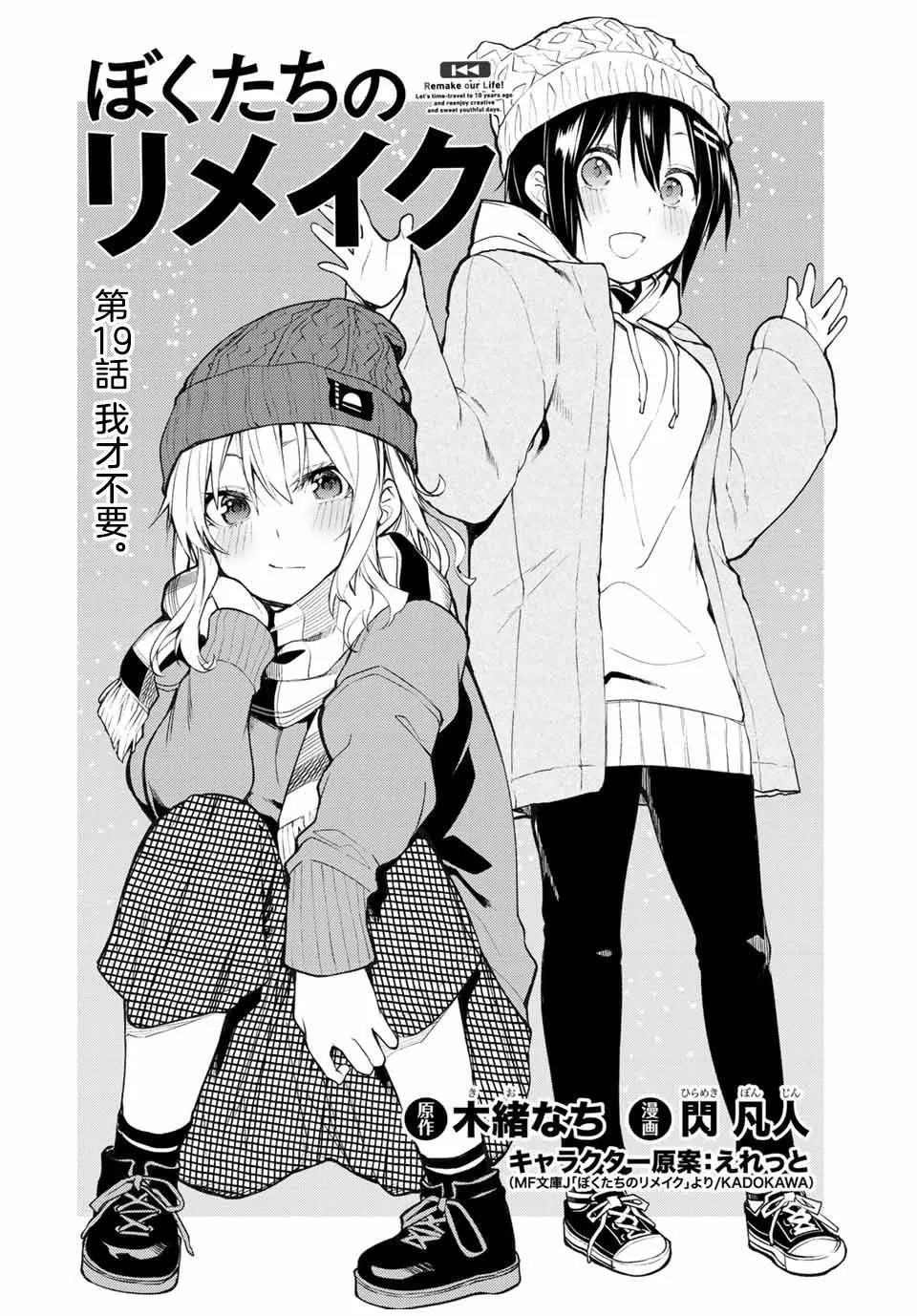 第19.1话