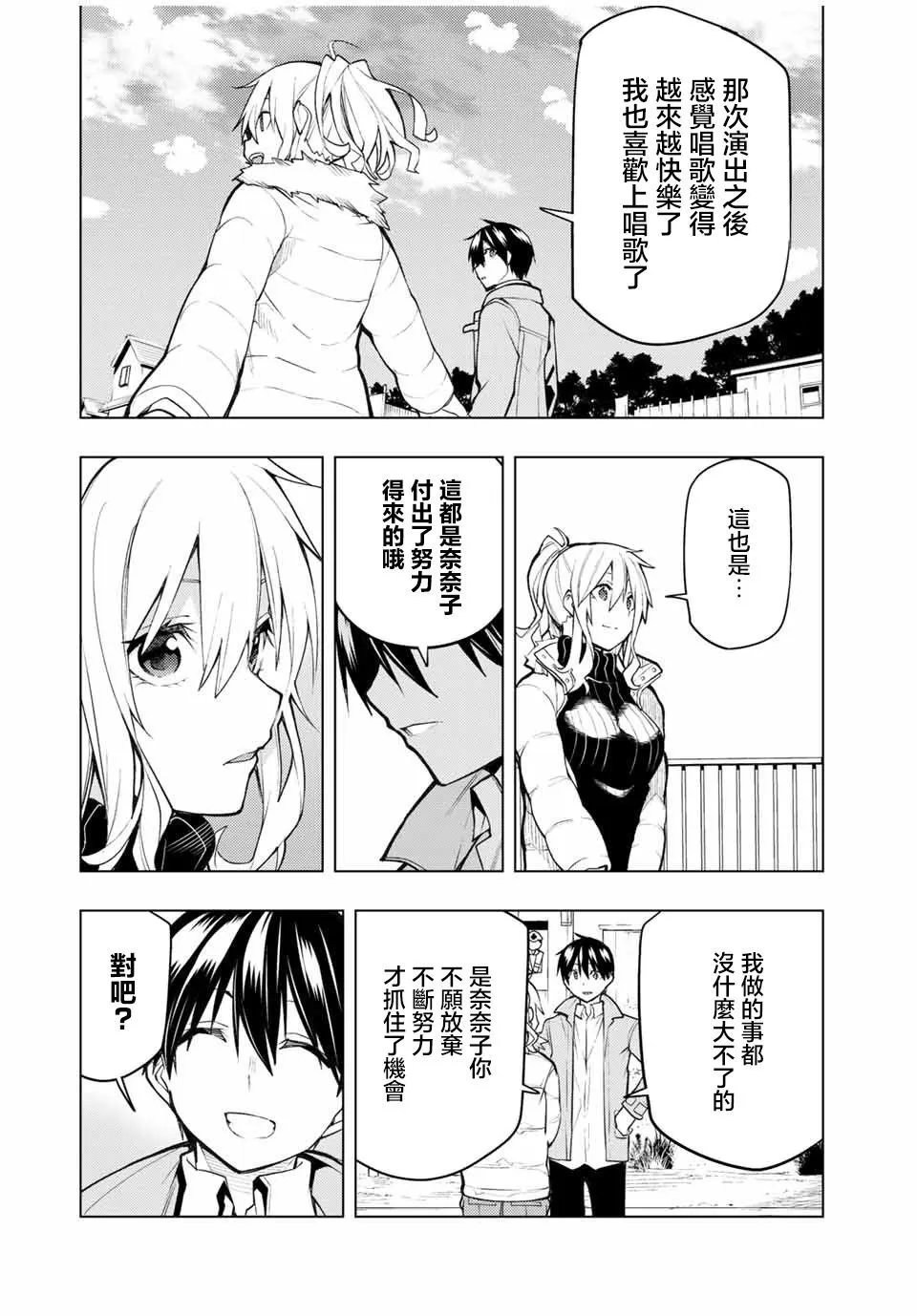 第19.1话