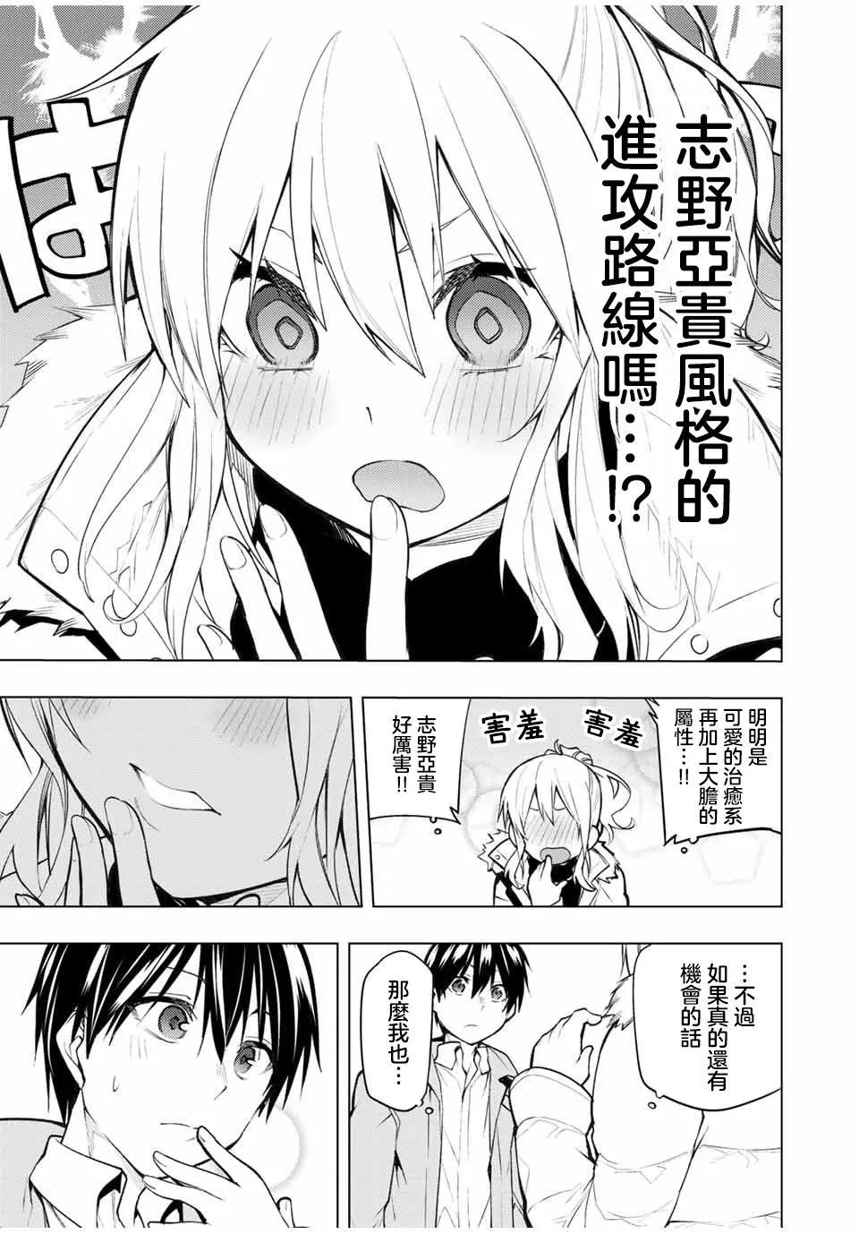 第19.1话