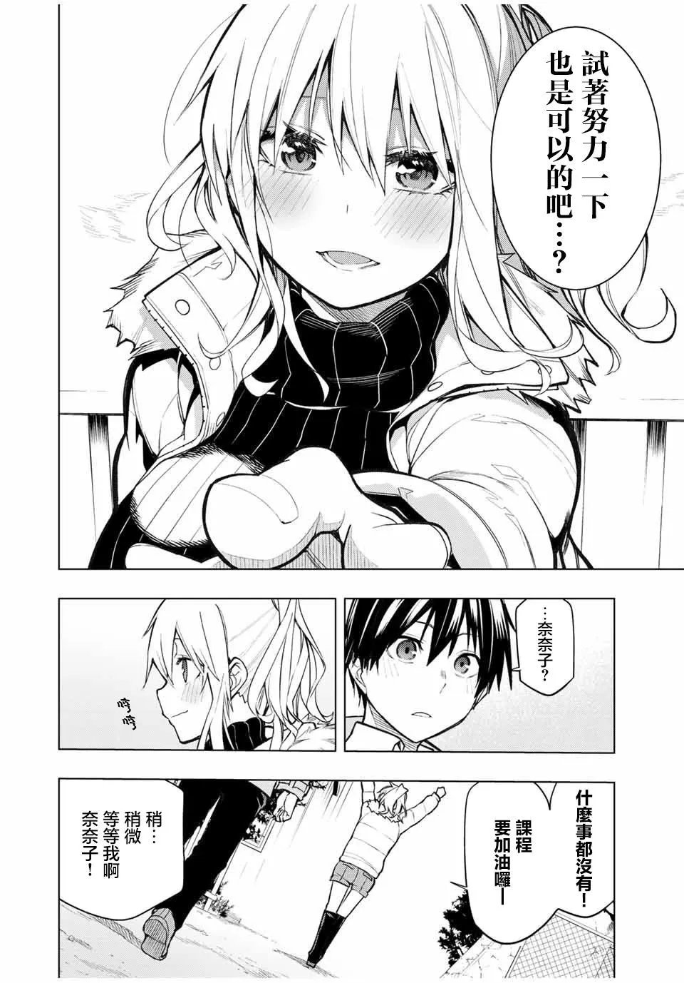 第19.1话