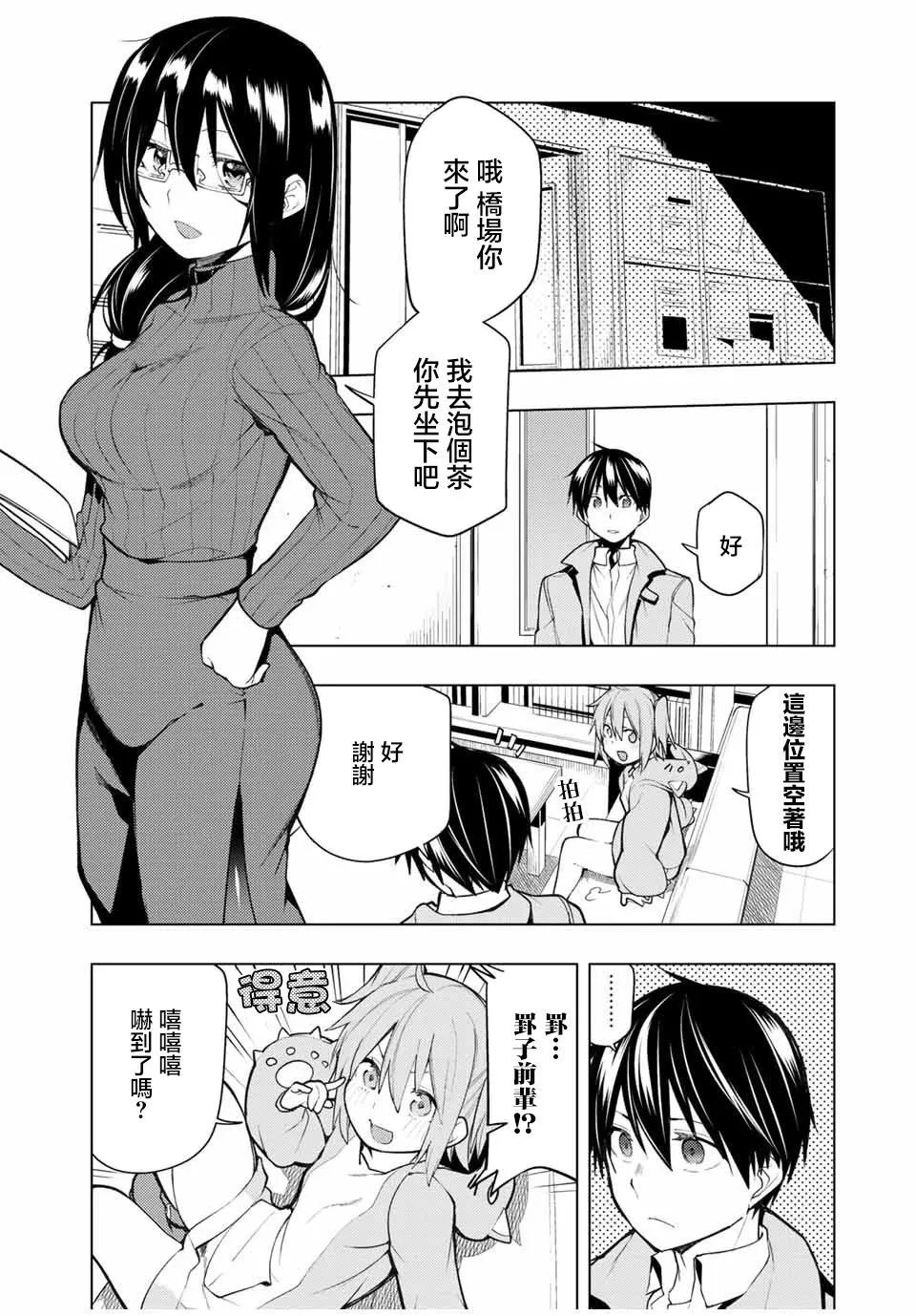 第19.1话