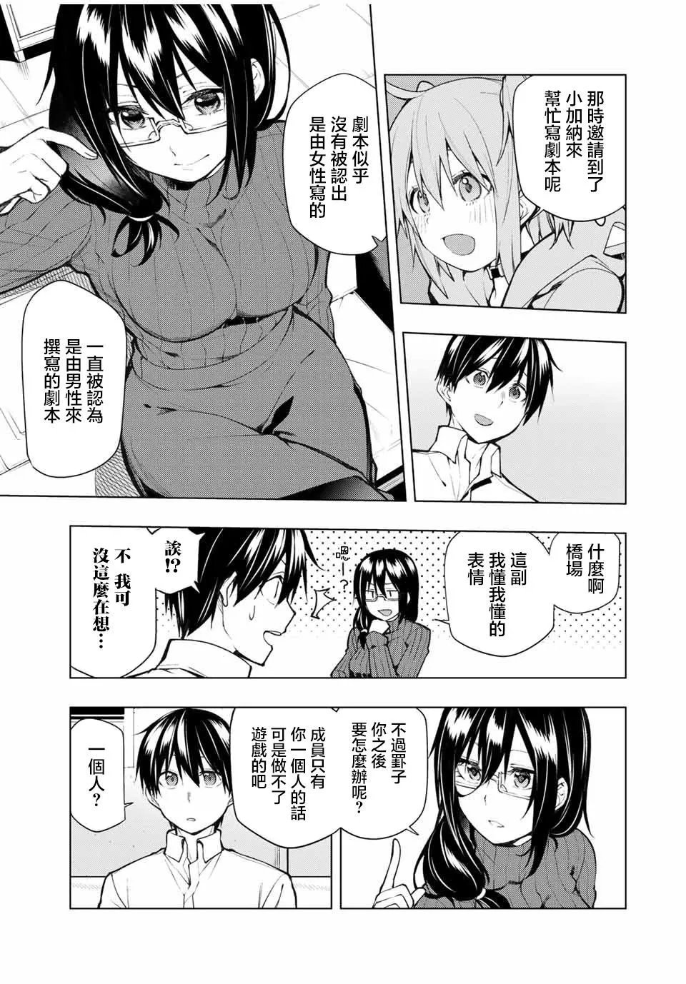 第19.1话