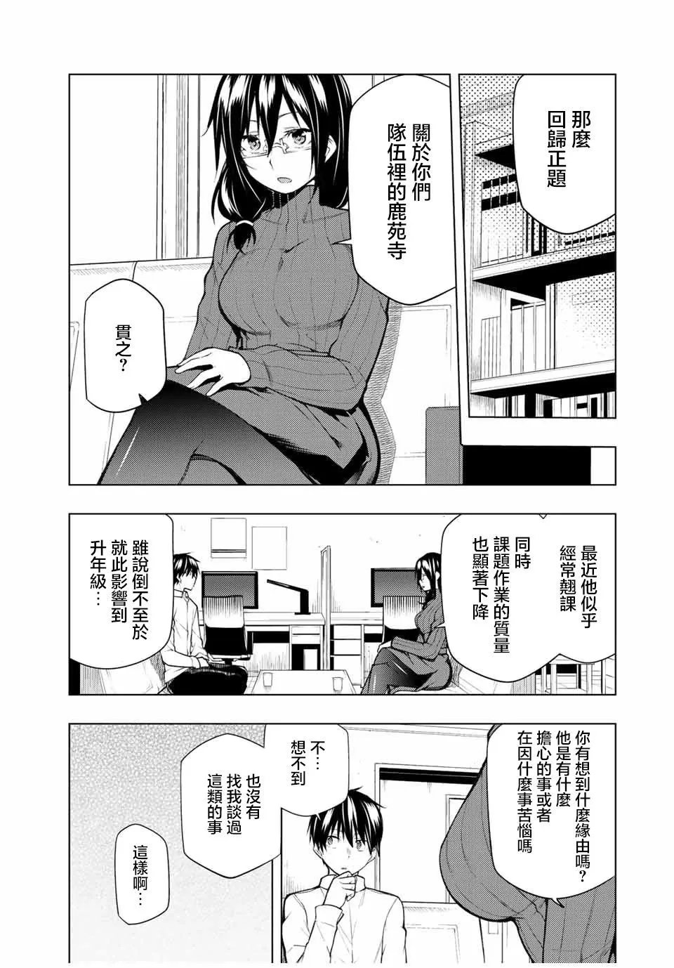 第19.1话