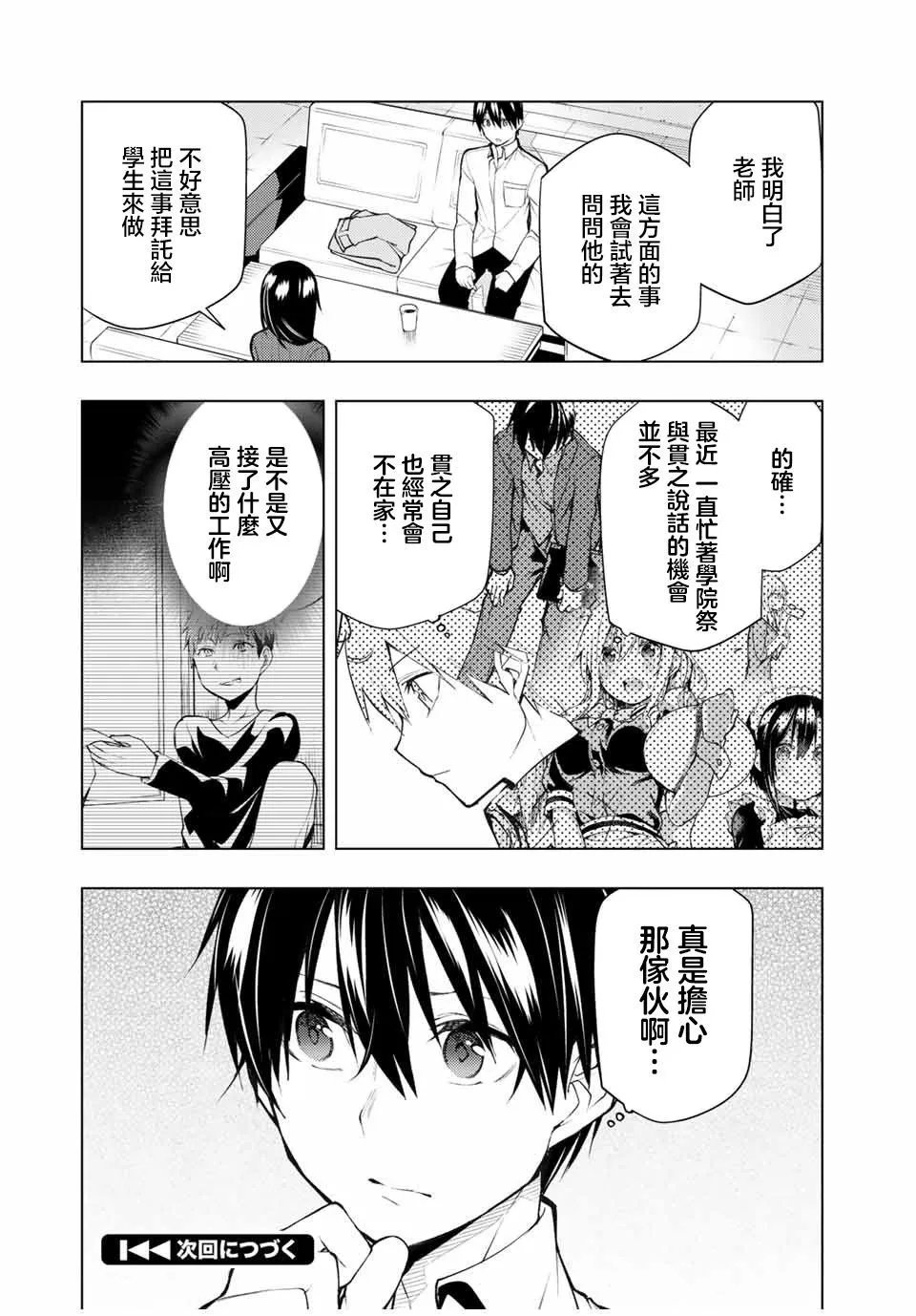 第19.1话