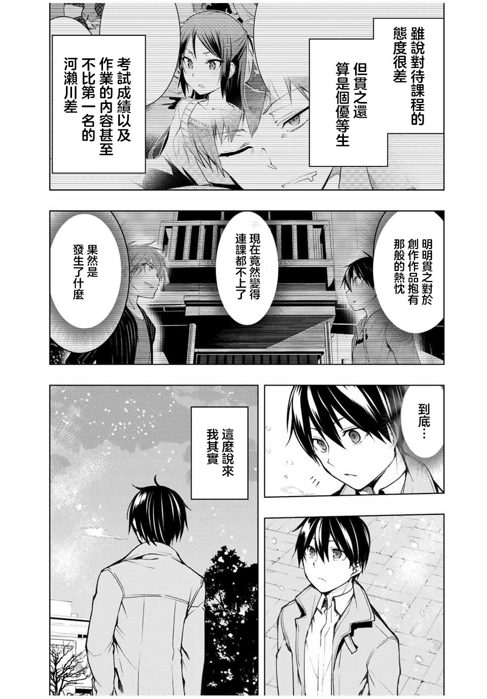 第19.2话