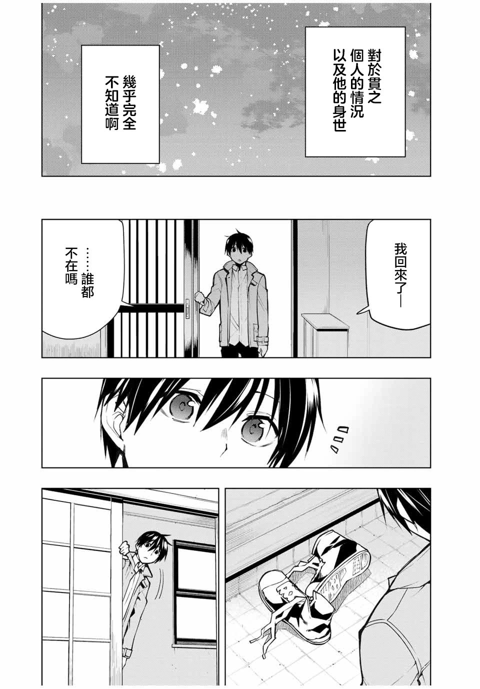 第19.2话