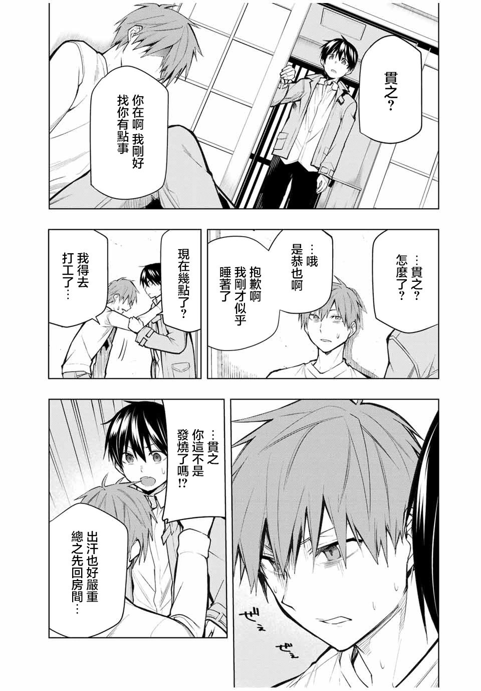第19.2话