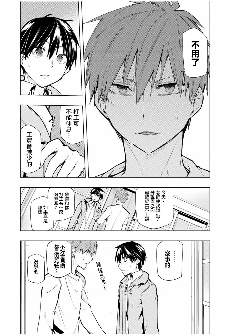 第19.2话
