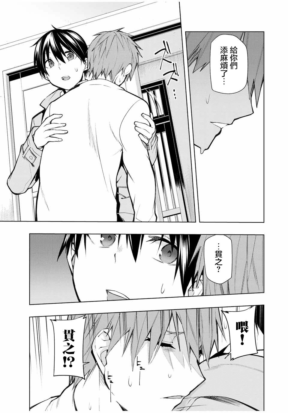 第19.2话