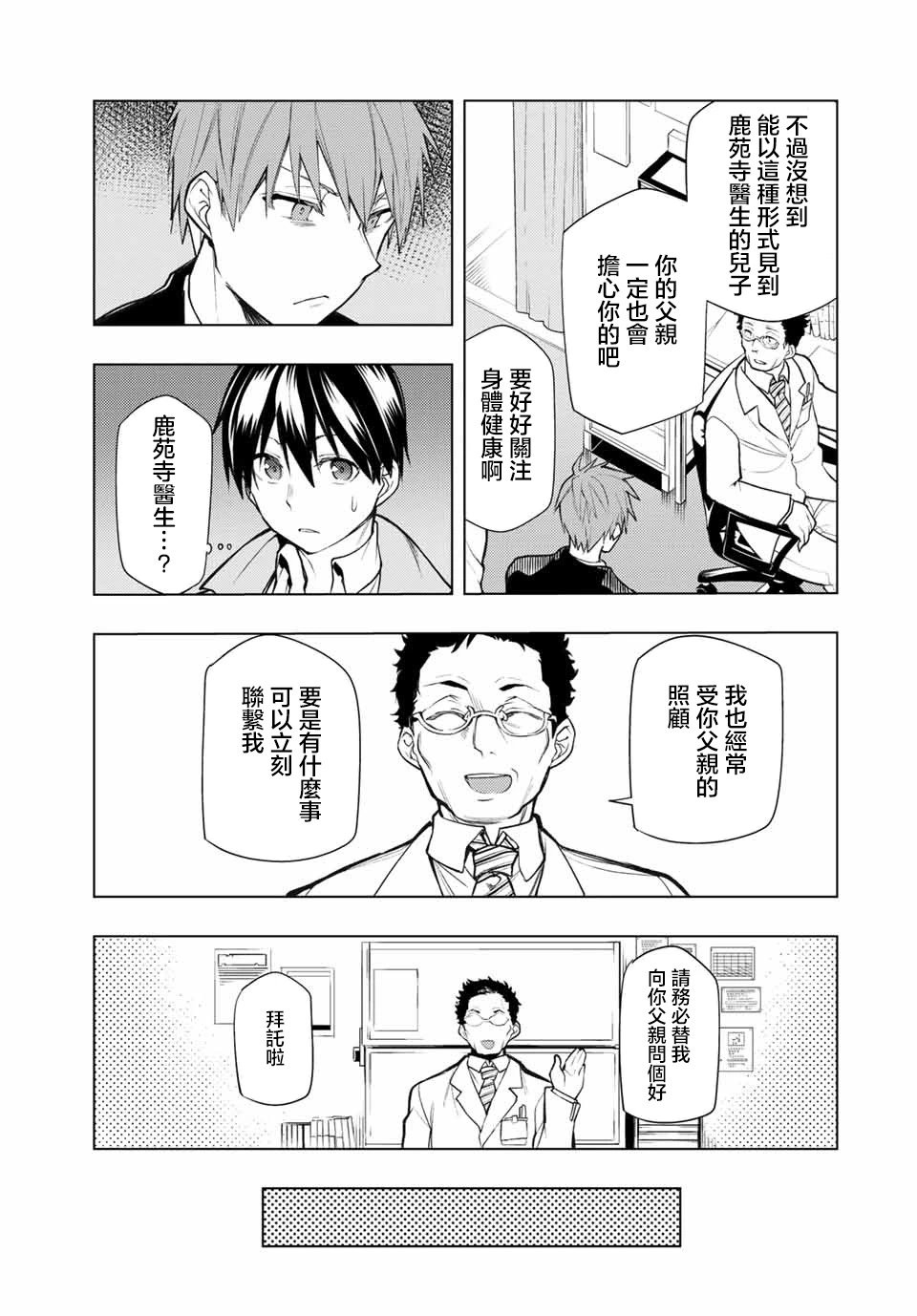 第19.2话