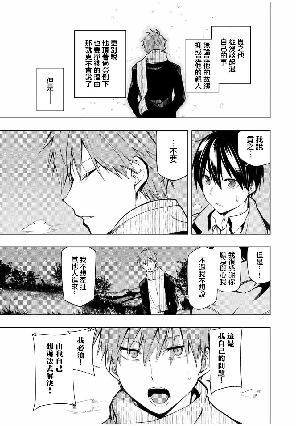 第19.2话