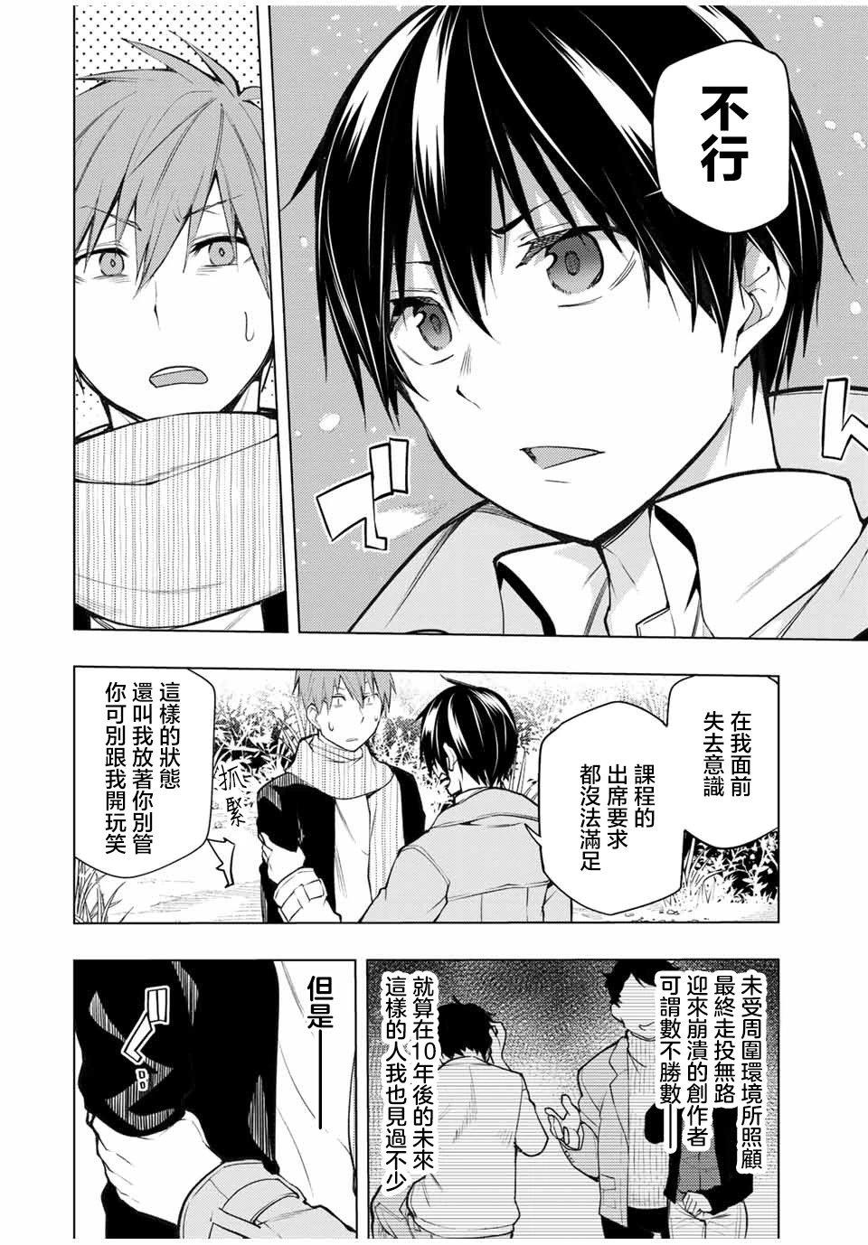第19.2话