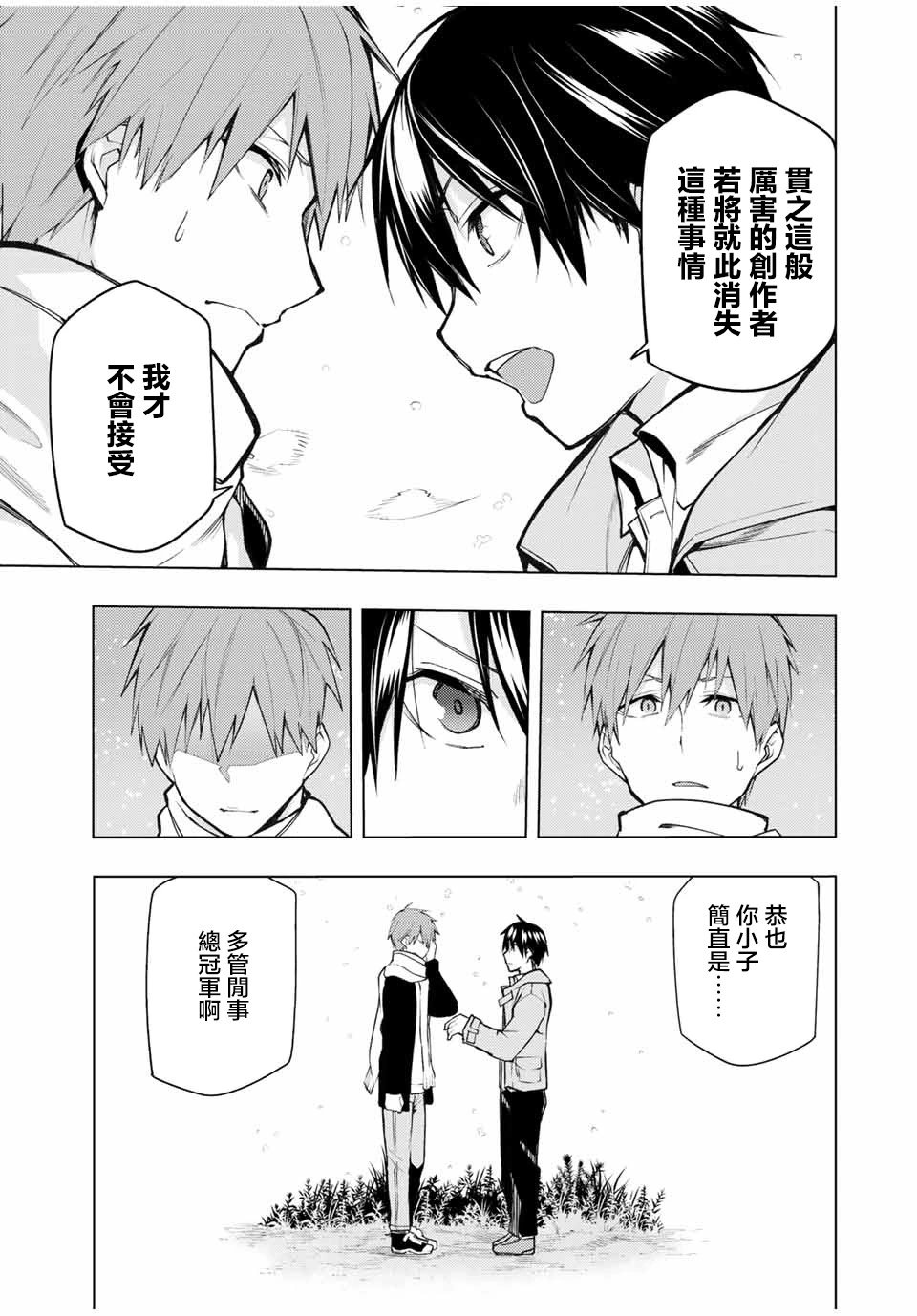 第19.2话