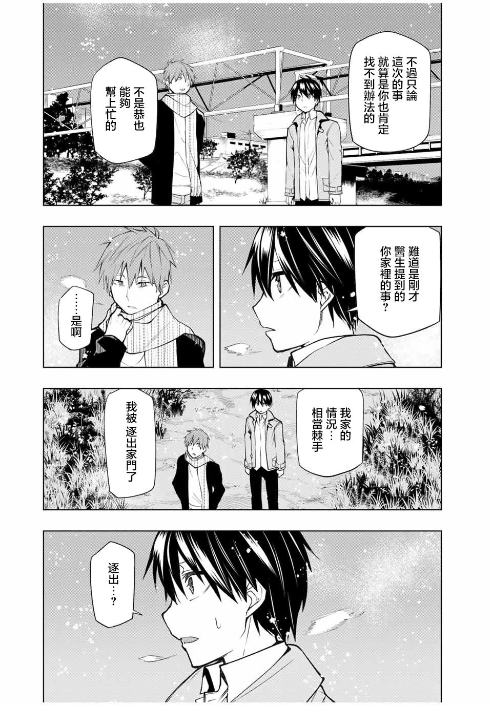 第19.2话