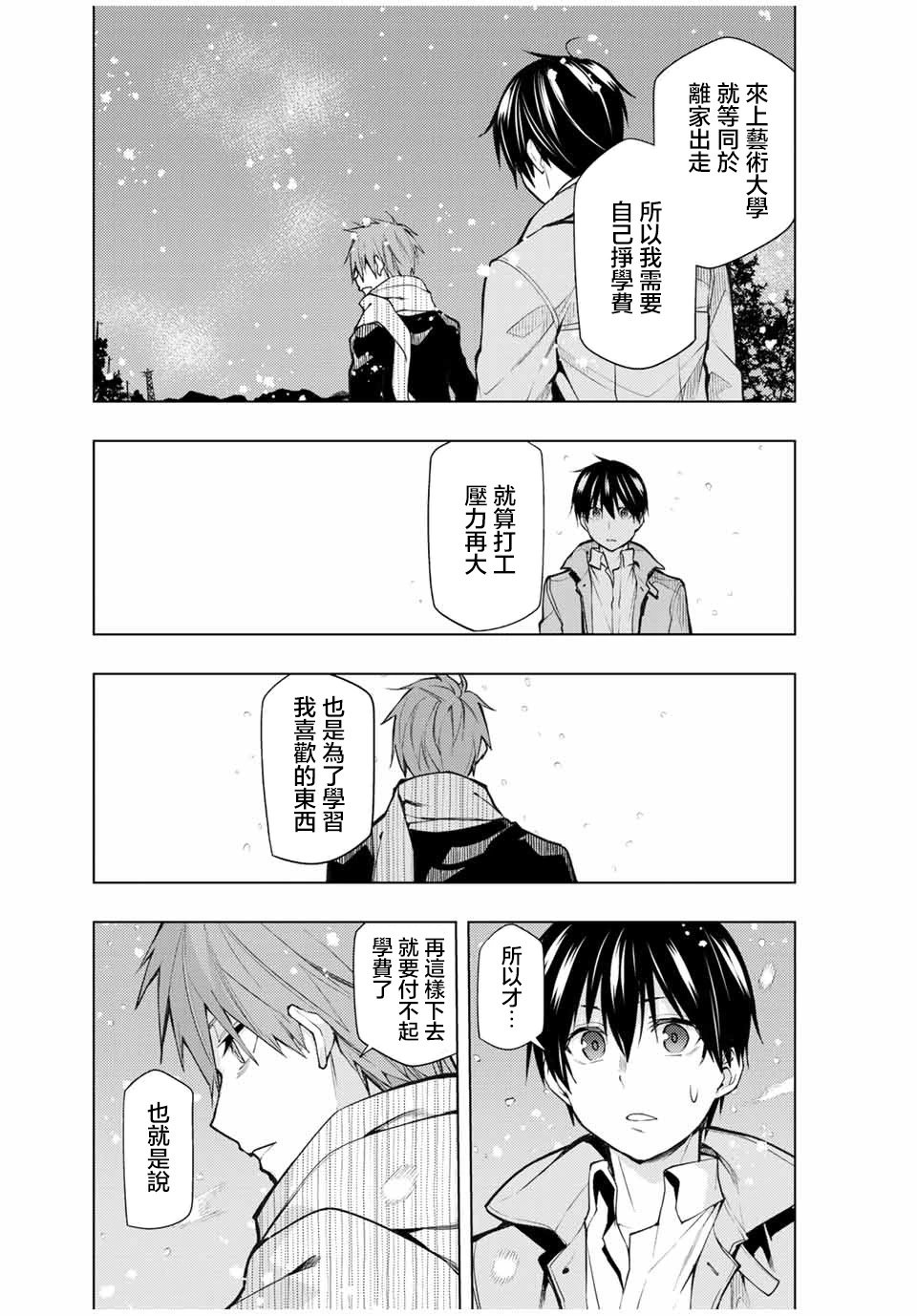 第19.2话